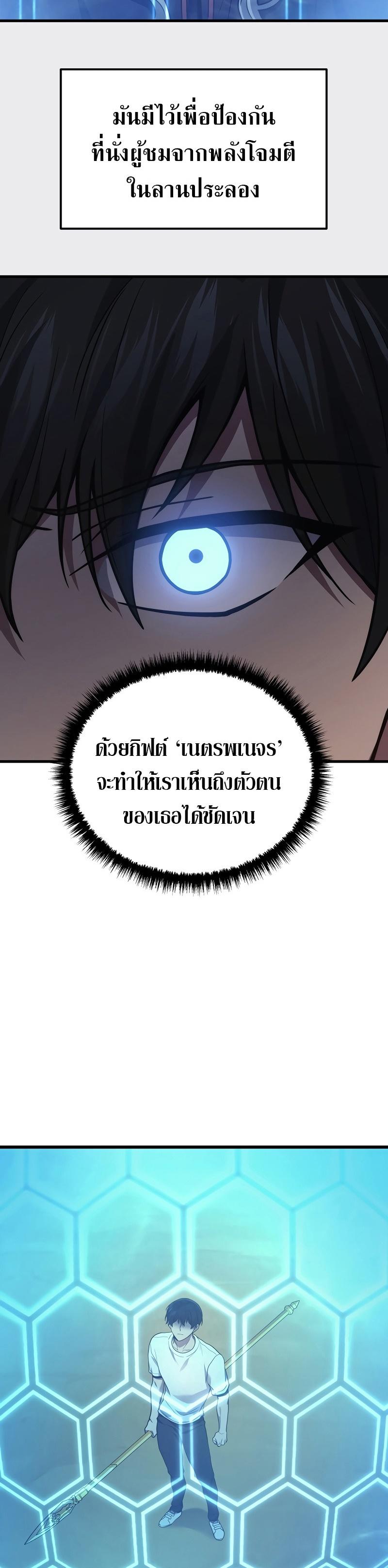 Martial God Regressed to Level 2 ตอนที่ 38 28