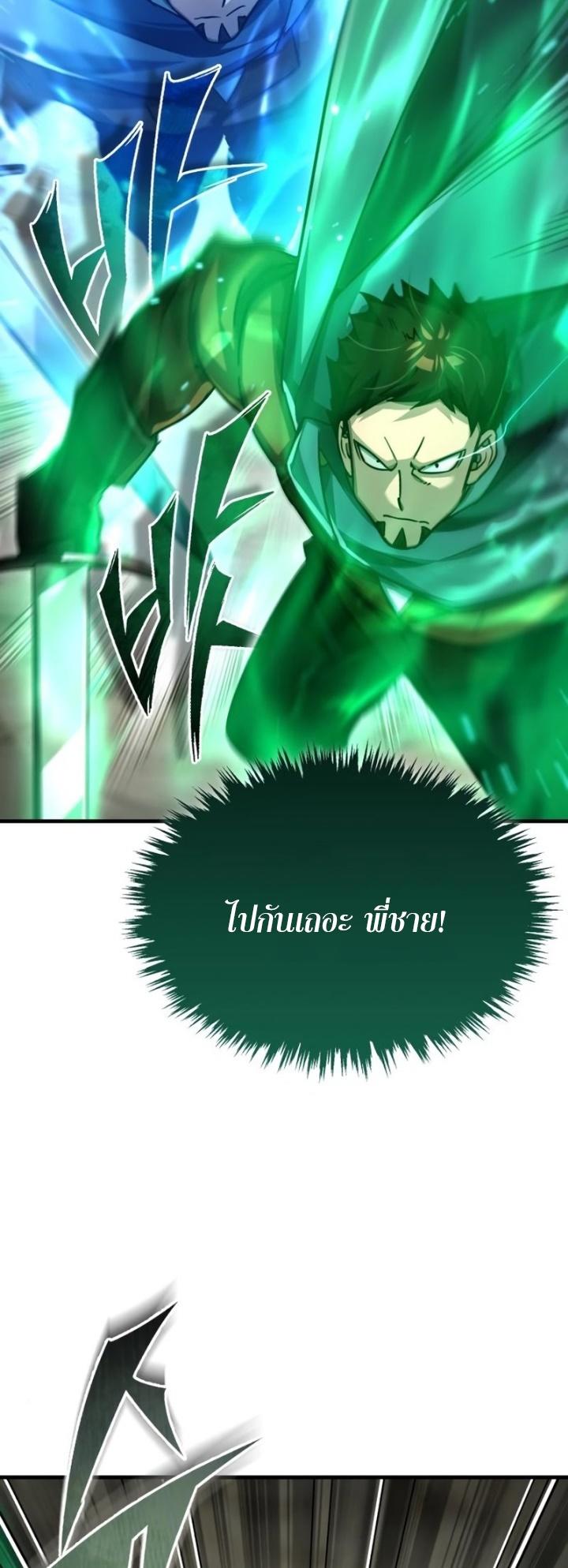 The Heavenly Demon Can’t Live a Normal Life ตอนที่ 87 28