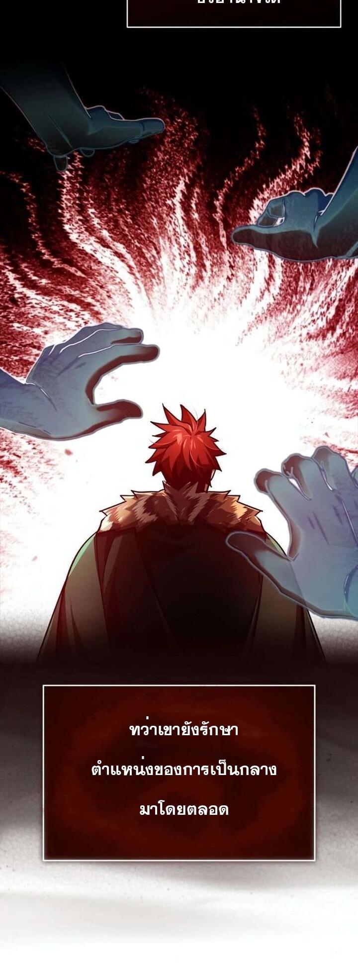 The Heavenly Demon Can’t Live a Normal Life ตอนที่ 89 29