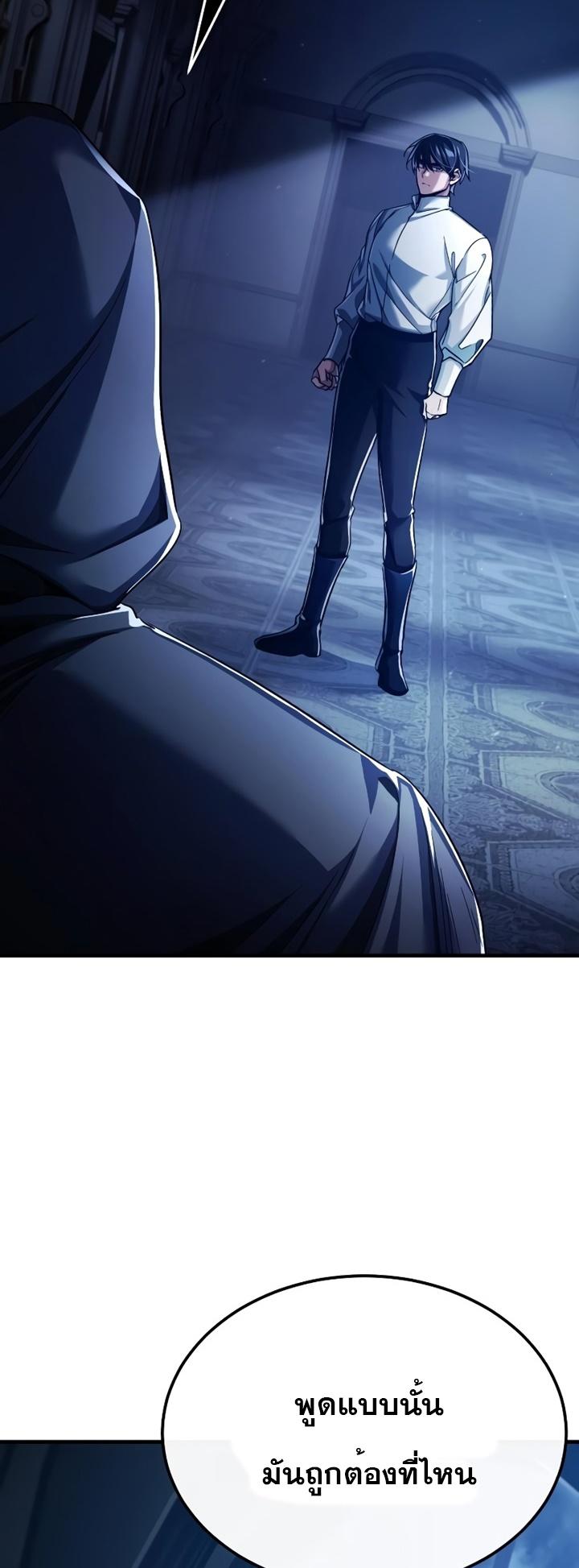 The Heavenly Demon Can’t Live a Normal Life ตอนที่ 90 2