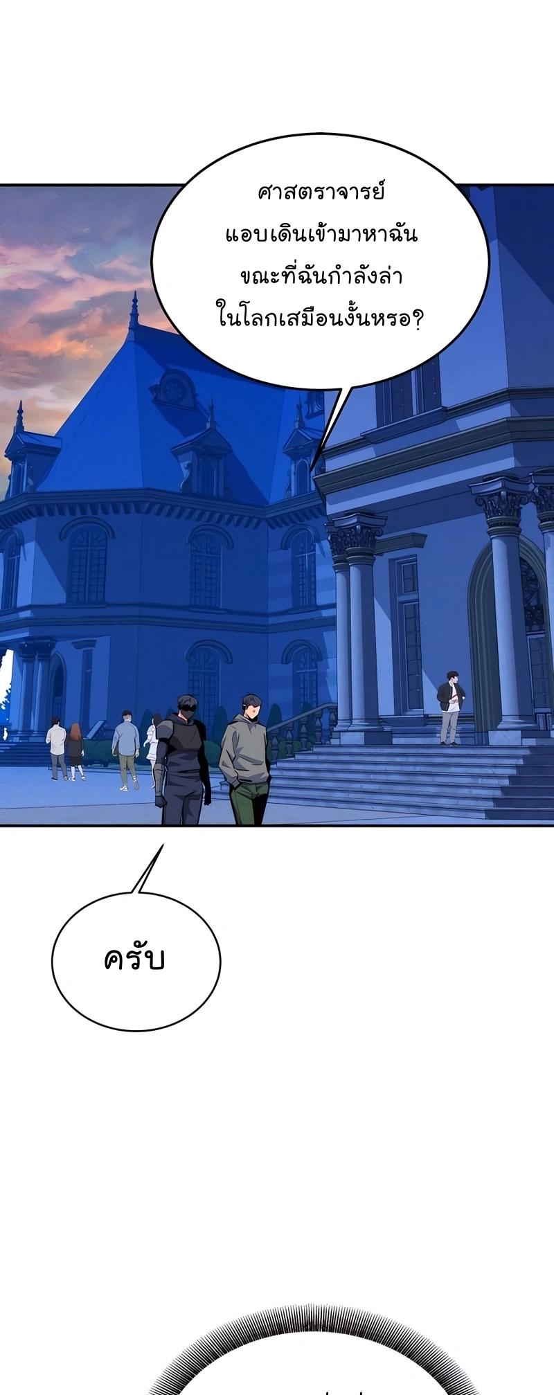 Auto Hunting With My Clones ตอนที่ 72 30
