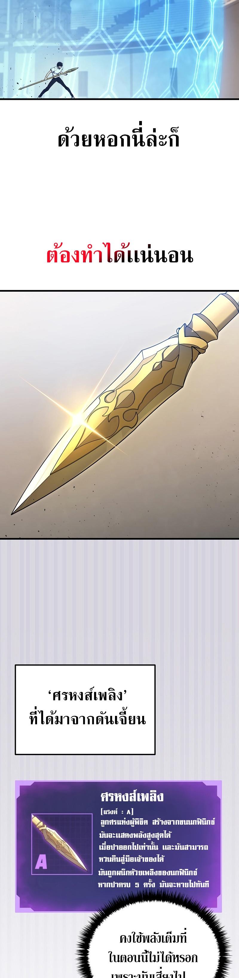 Martial God Regressed to Level 2 ตอนที่ 38 30