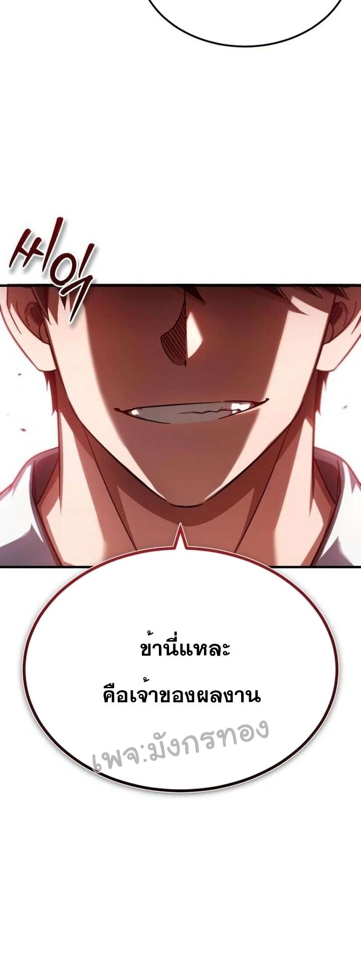The Heavenly Demon Can’t Live a Normal Life ตอนที่ 89 31