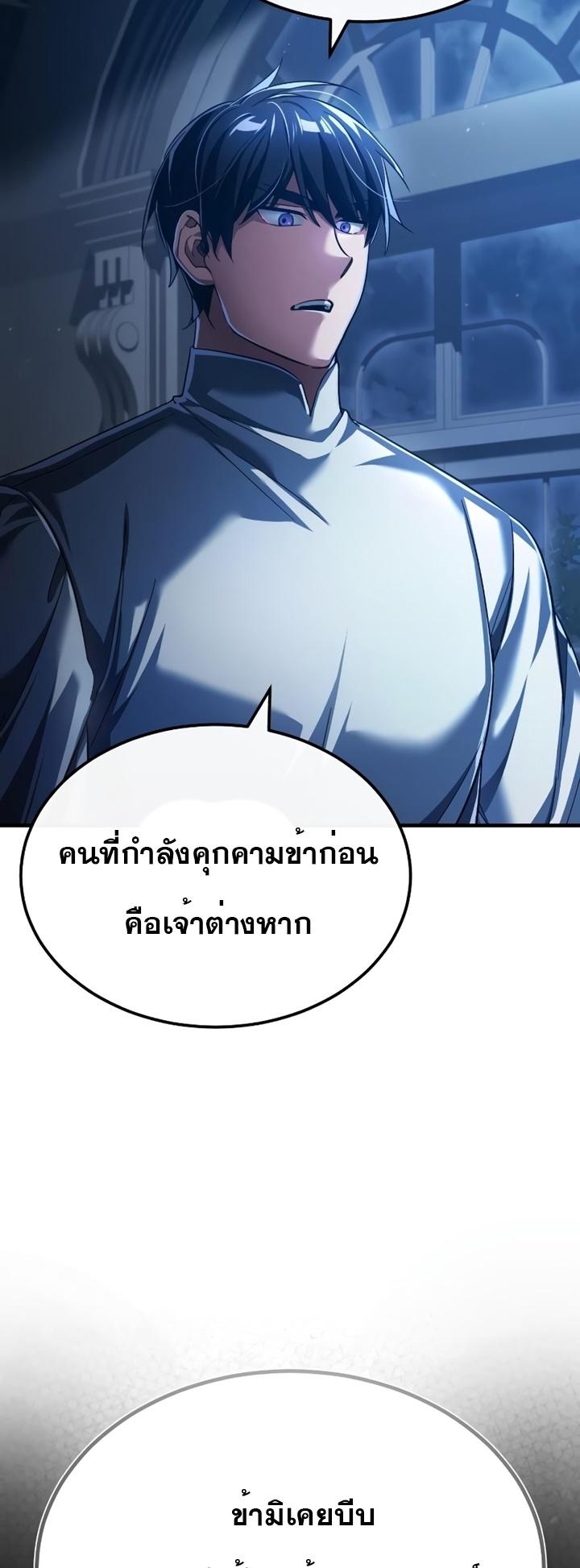 The Heavenly Demon Can’t Live a Normal Life ตอนที่ 90 3