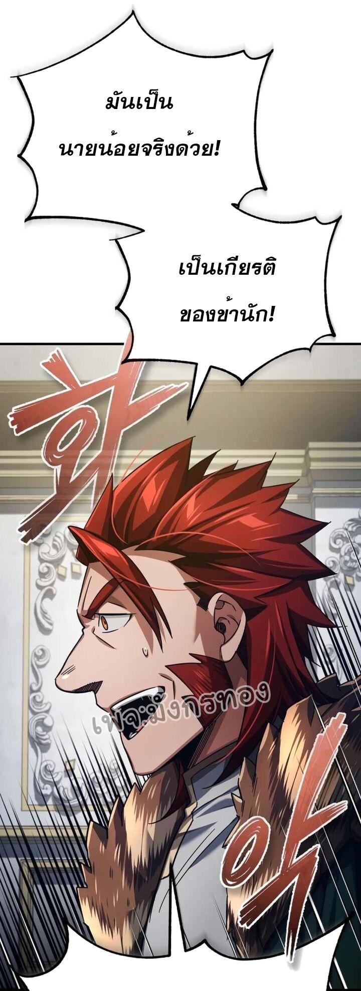 The Heavenly Demon Can’t Live a Normal Life ตอนที่ 89 32