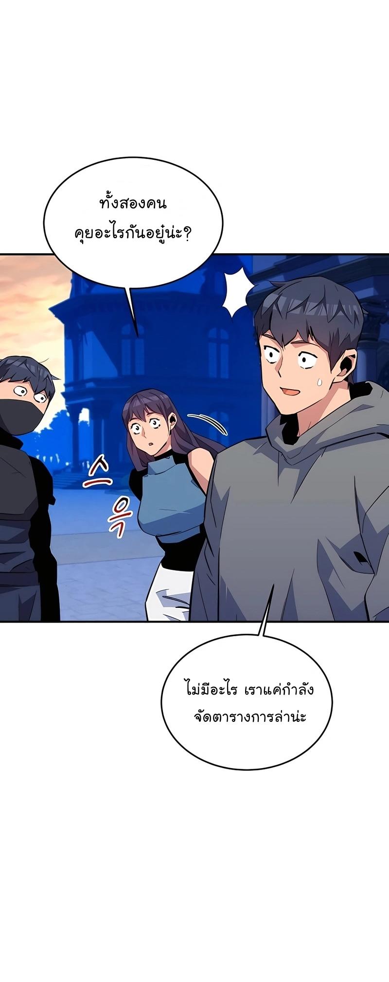 Auto Hunting With My Clones ตอนที่ 72 33