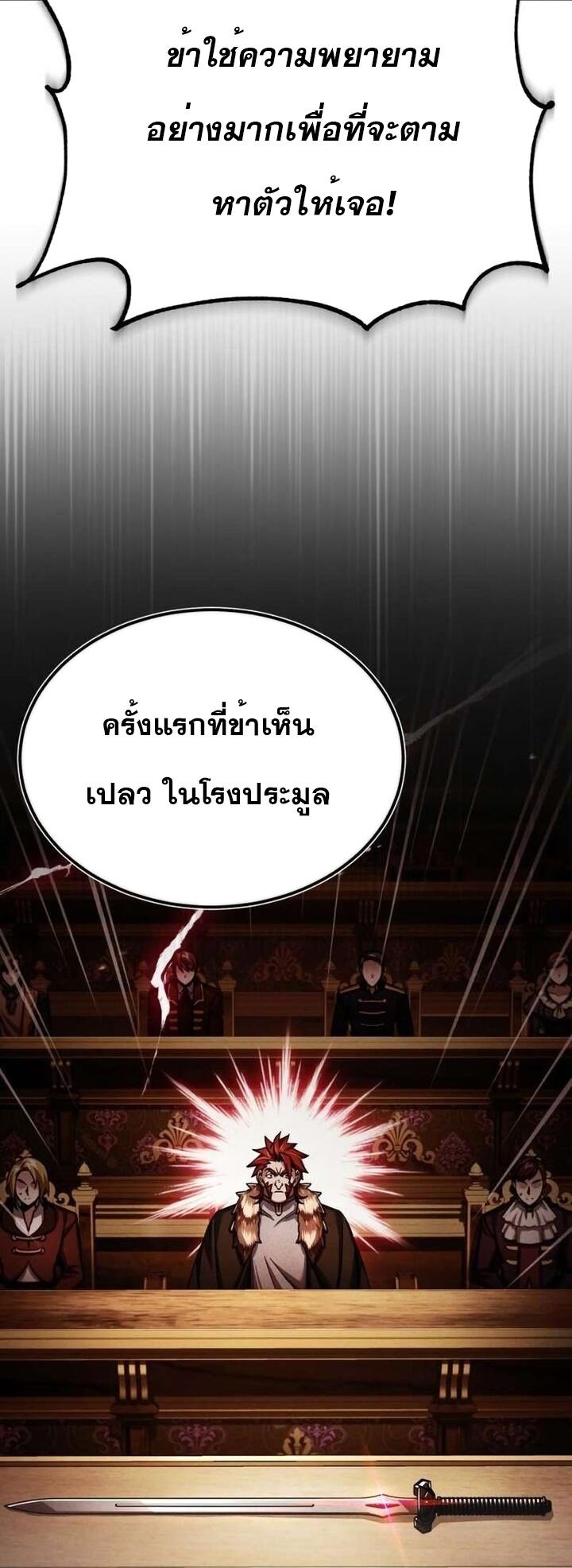 The Heavenly Demon Can’t Live a Normal Life ตอนที่ 89 33