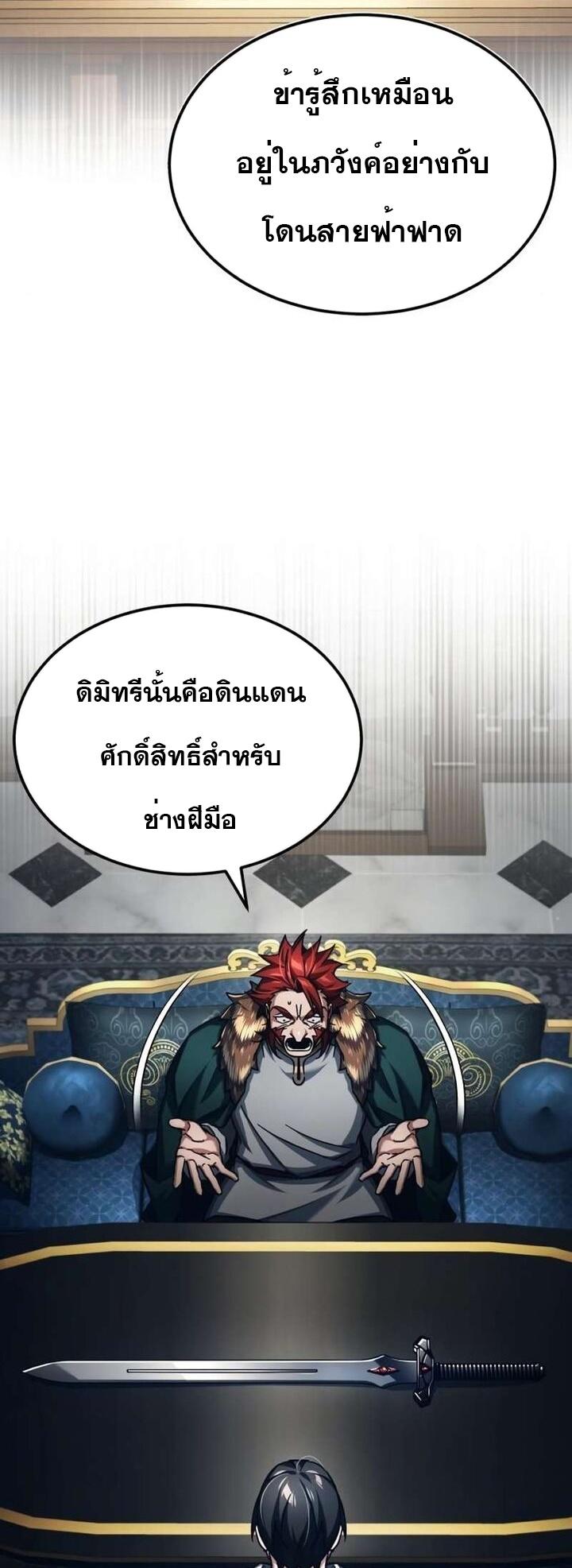 The Heavenly Demon Can’t Live a Normal Life ตอนที่ 89 34
