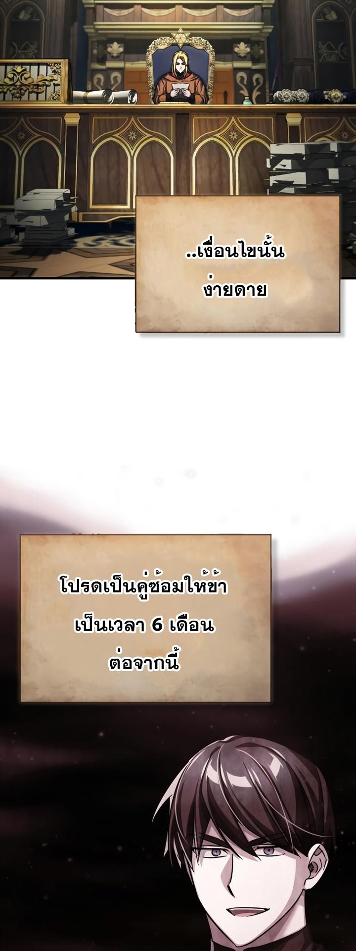 The Heavenly Demon Can’t Live a Normal Life ตอนที่ 90 35
