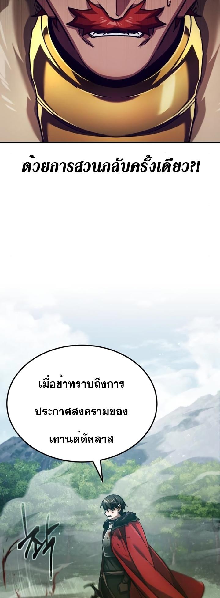 The Heavenly Demon Can’t Live a Normal Life ตอนที่ 87 35