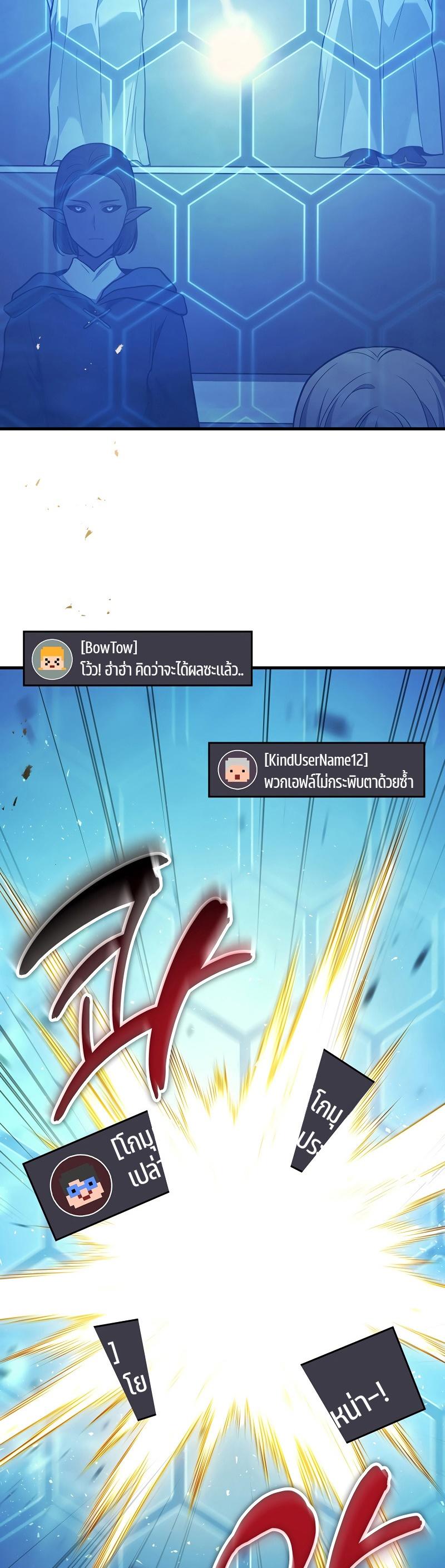 Martial God Regressed to Level 2 ตอนที่ 38 36