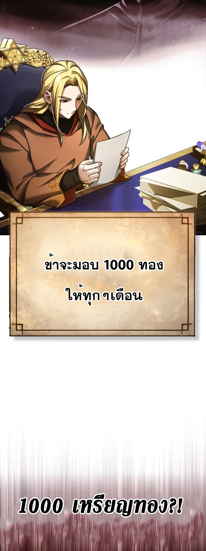 The Heavenly Demon Can’t Live a Normal Life ตอนที่ 90 36