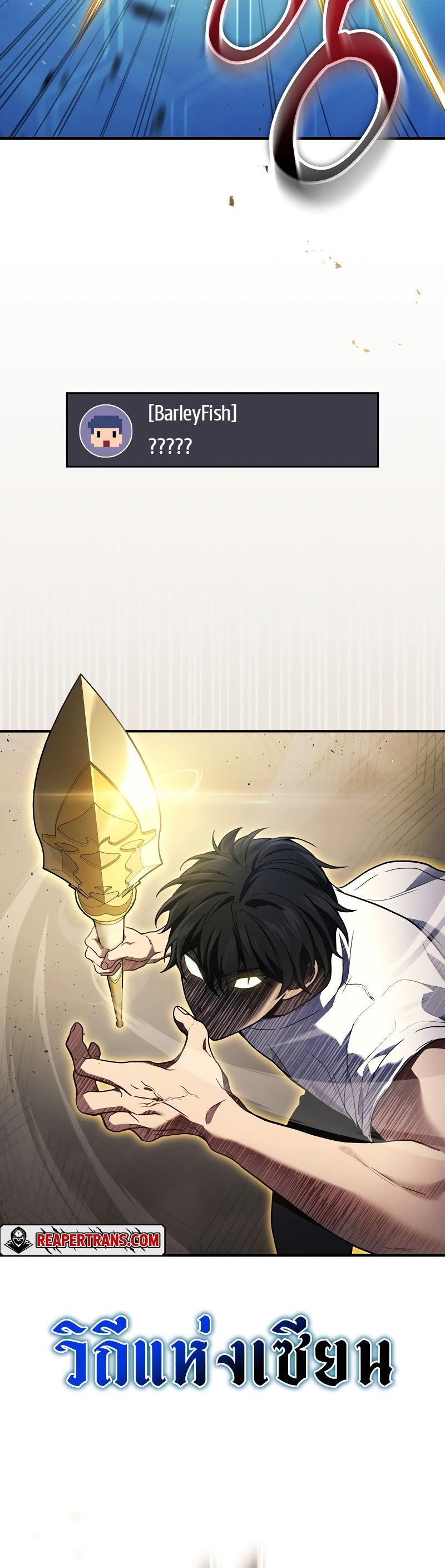 Martial God Regressed to Level 2 ตอนที่ 38 37