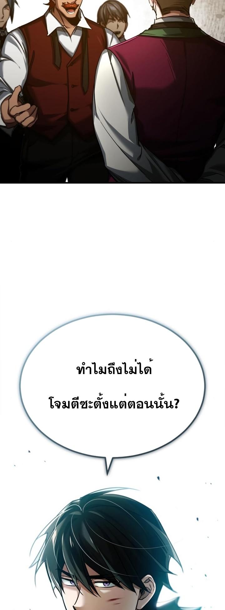 The Heavenly Demon Can’t Live a Normal Life ตอนที่ 87 37