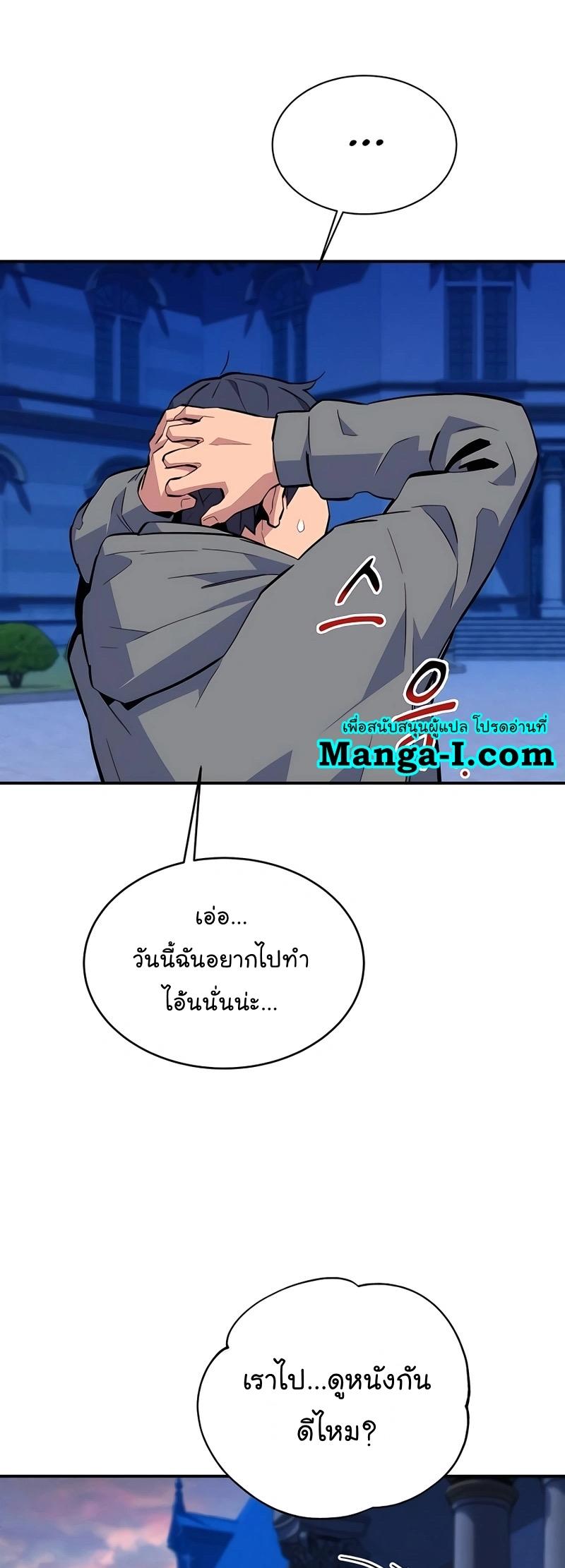 Auto Hunting With My Clones ตอนที่ 72 38