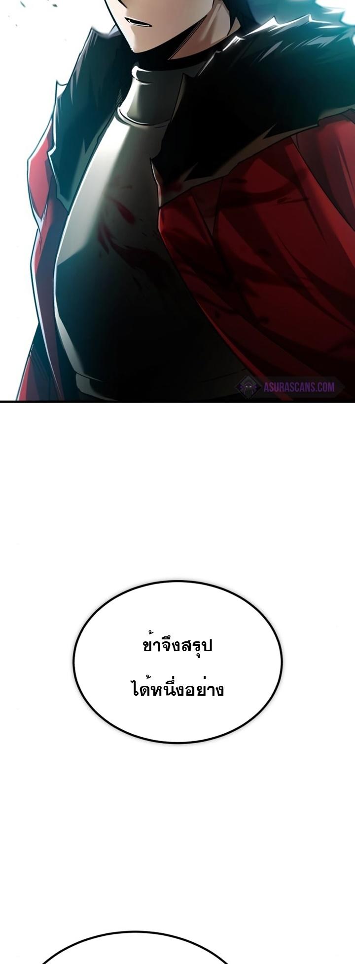 The Heavenly Demon Can’t Live a Normal Life ตอนที่ 87 38