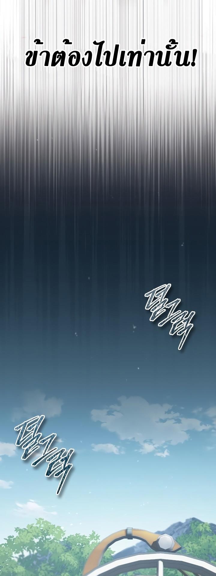 The Heavenly Demon Can’t Live a Normal Life ตอนที่ 90 38
