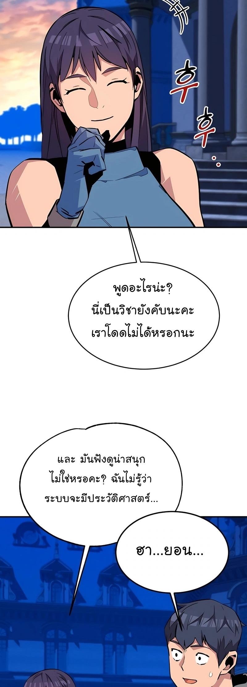 Auto Hunting With My Clones ตอนที่ 72 39