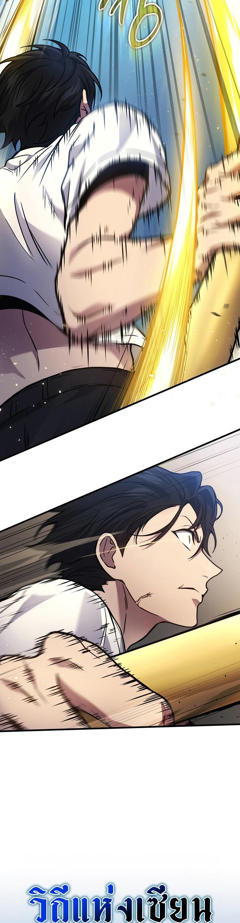 Martial God Regressed to Level 2 ตอนที่ 38 39