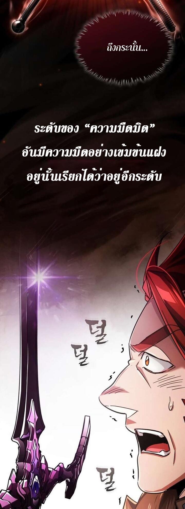 The Heavenly Demon Can’t Live a Normal Life ตอนที่ 89 39