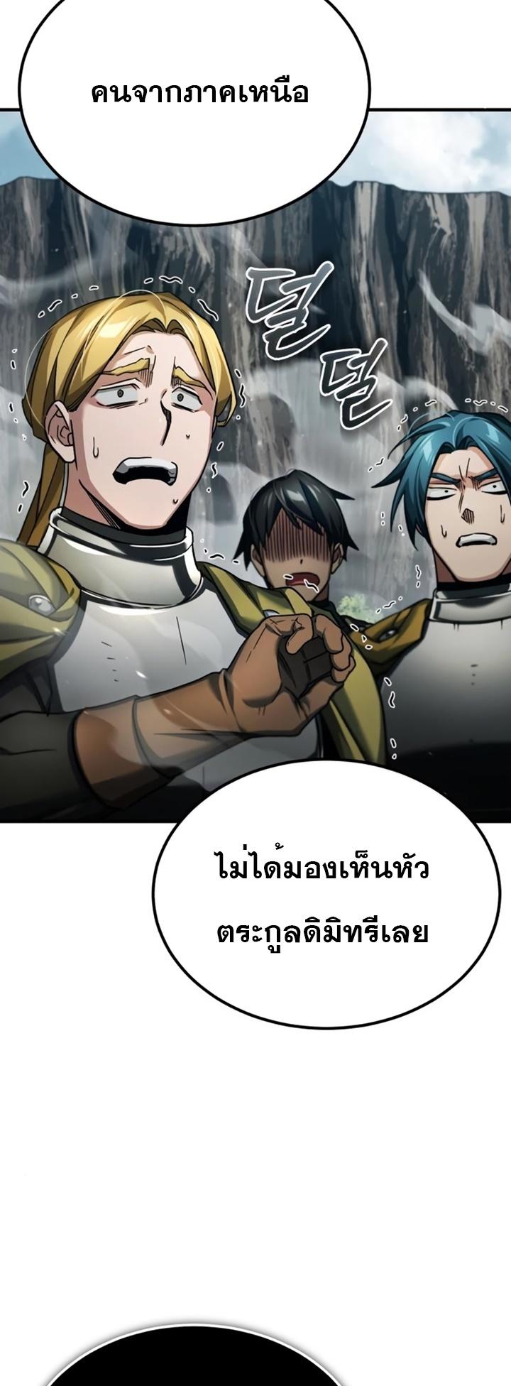 The Heavenly Demon Can’t Live a Normal Life ตอนที่ 87 39