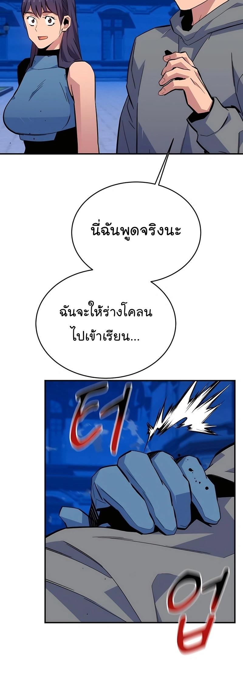 Auto Hunting With My Clones ตอนที่ 72 40