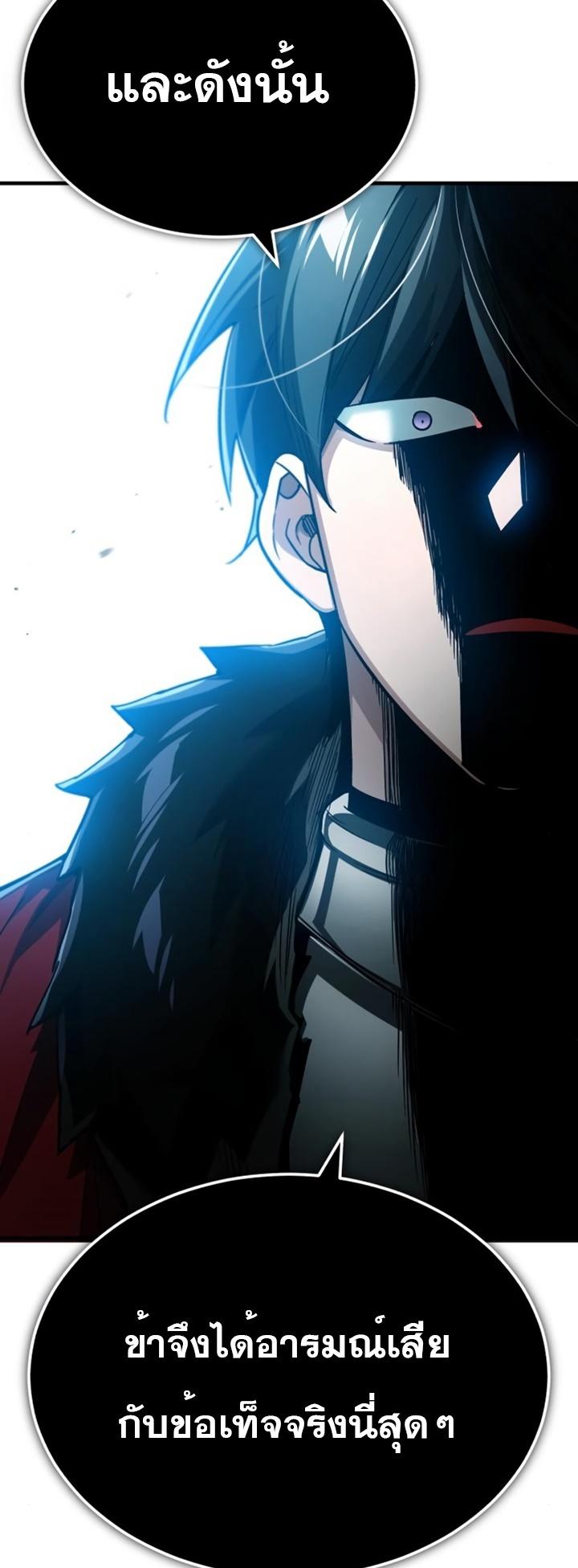 The Heavenly Demon Can’t Live a Normal Life ตอนที่ 87 40