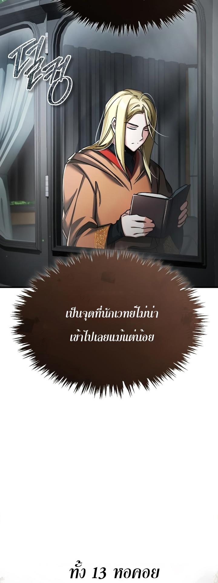 The Heavenly Demon Can’t Live a Normal Life ตอนที่ 90 40