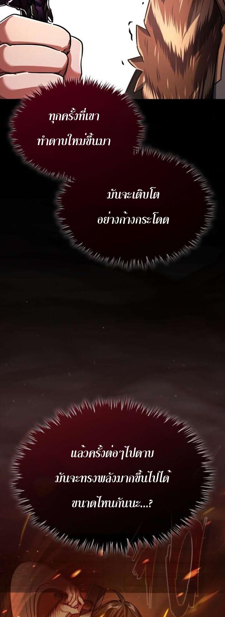 The Heavenly Demon Can’t Live a Normal Life ตอนที่ 89 40