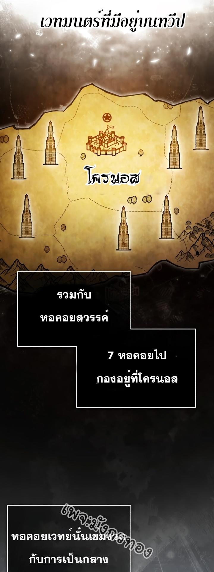 The Heavenly Demon Can’t Live a Normal Life ตอนที่ 90 41