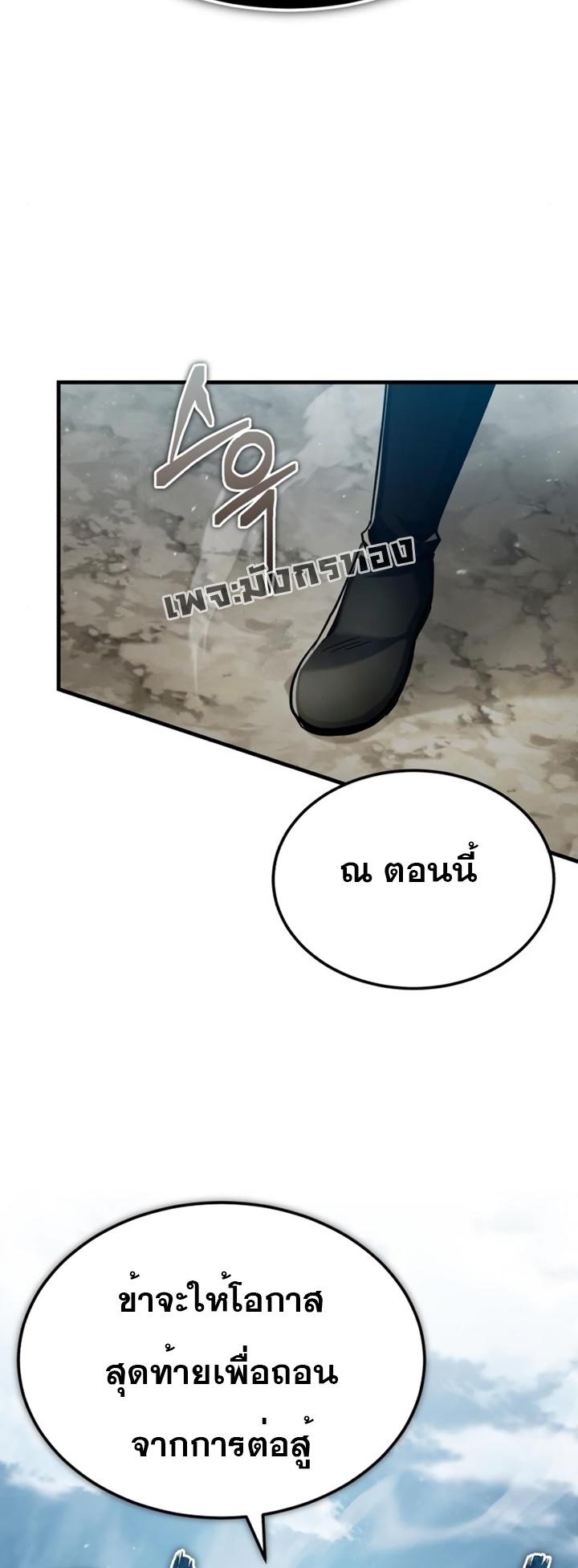 The Heavenly Demon Can’t Live a Normal Life ตอนที่ 87 41