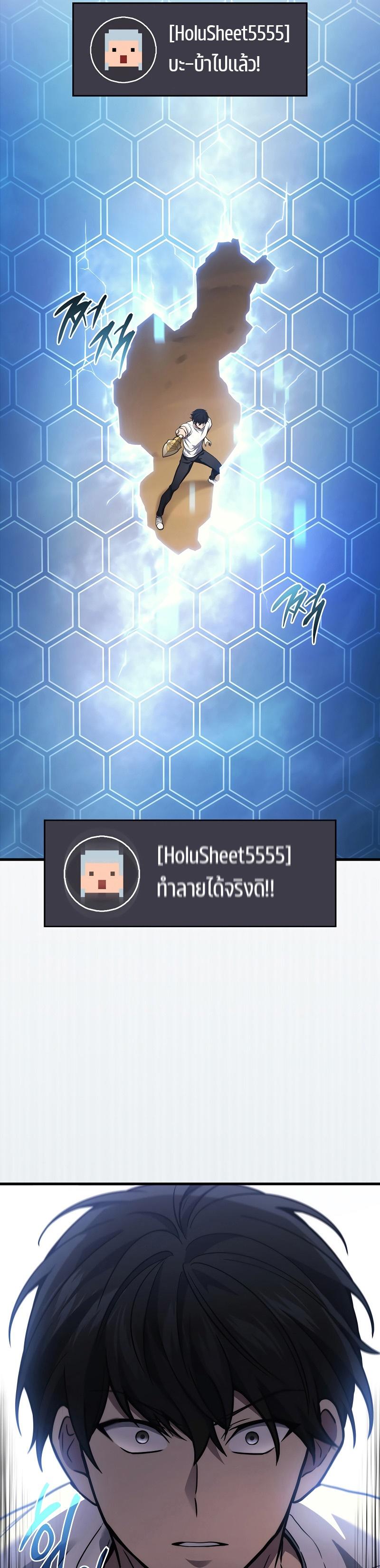 Martial God Regressed to Level 2 ตอนที่ 38 41