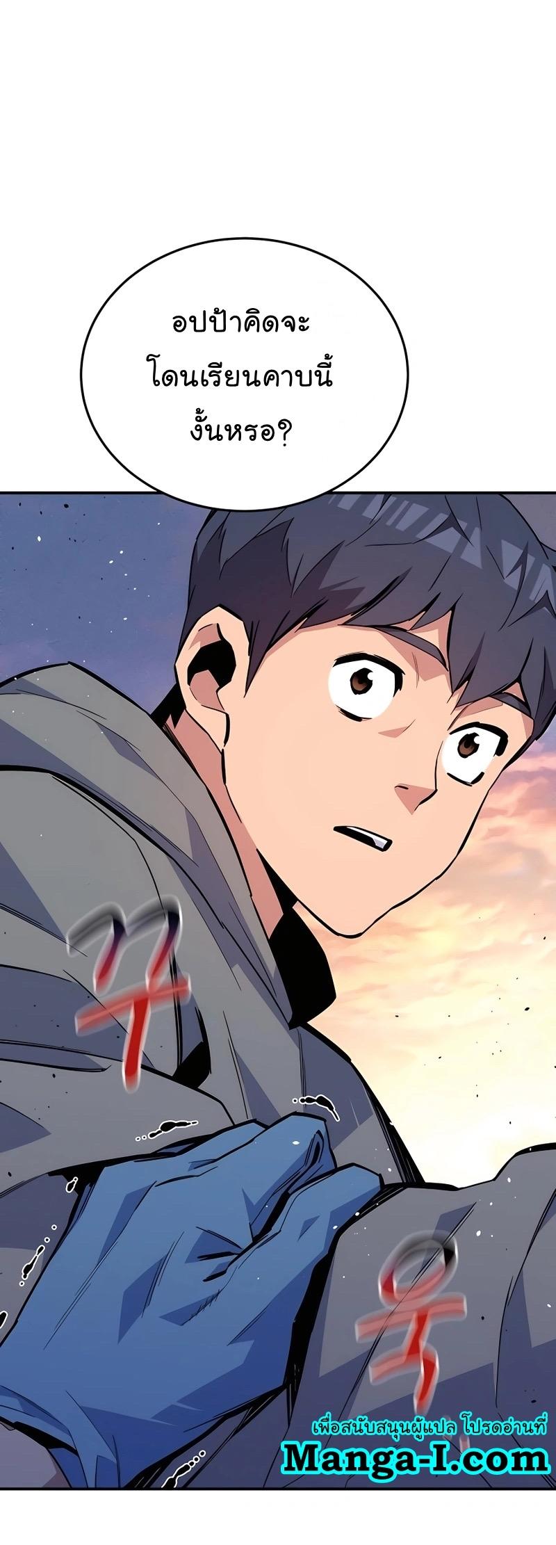 Auto Hunting With My Clones ตอนที่ 72 42