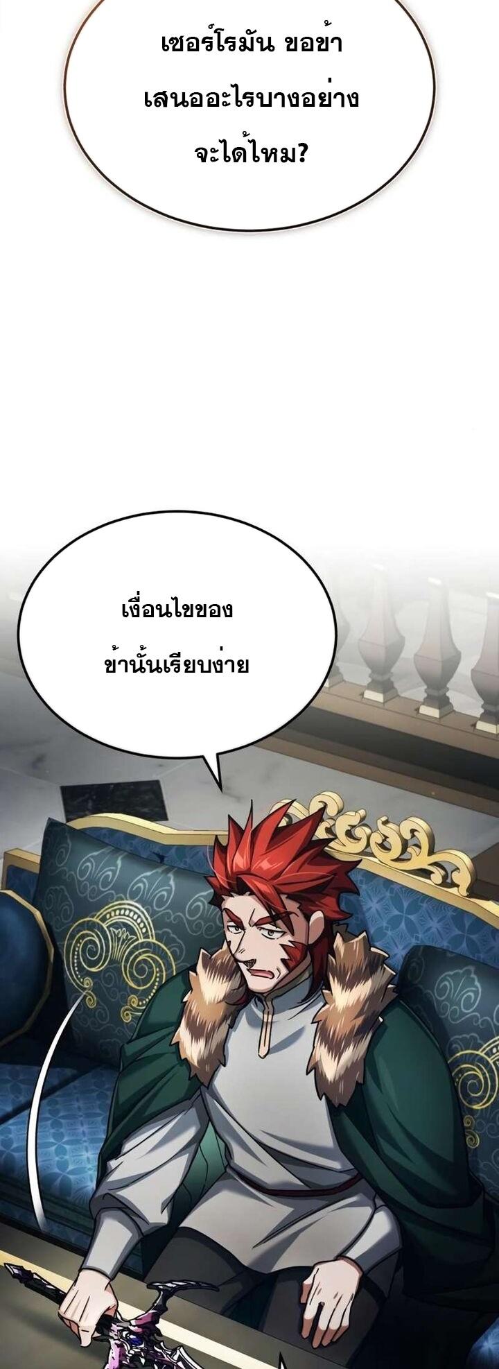 The Heavenly Demon Can’t Live a Normal Life ตอนที่ 89 42