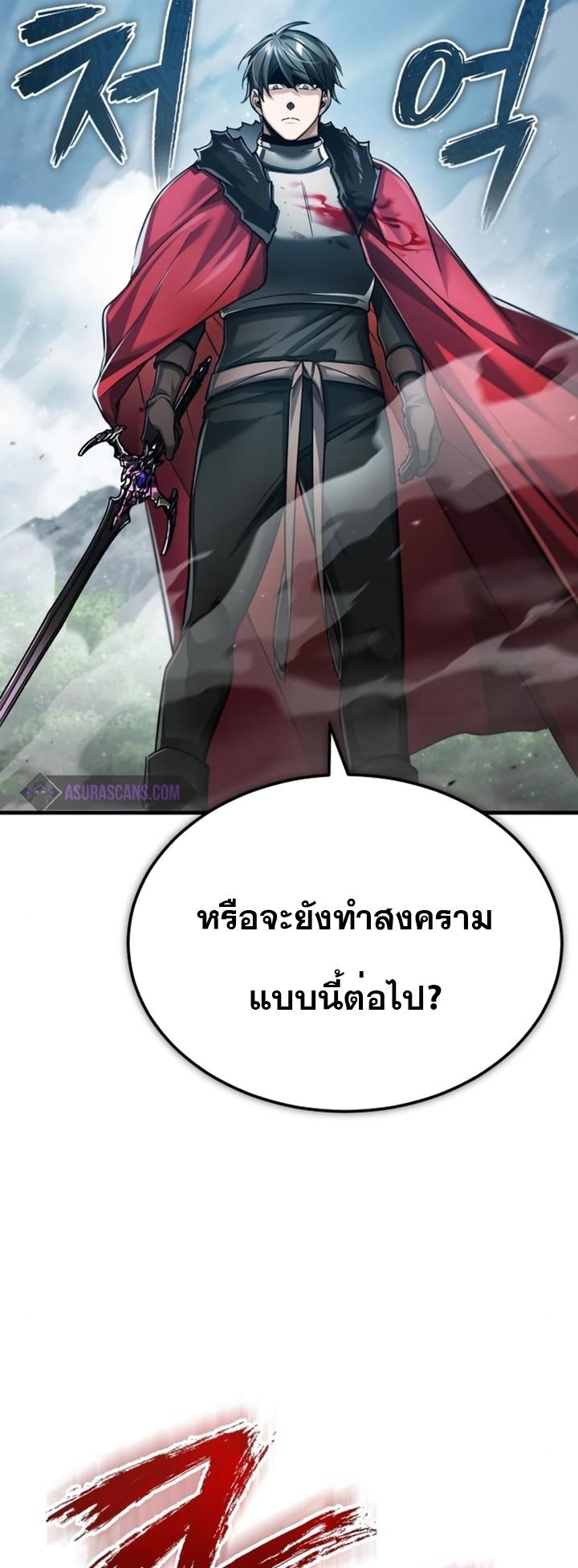 The Heavenly Demon Can’t Live a Normal Life ตอนที่ 87 42
