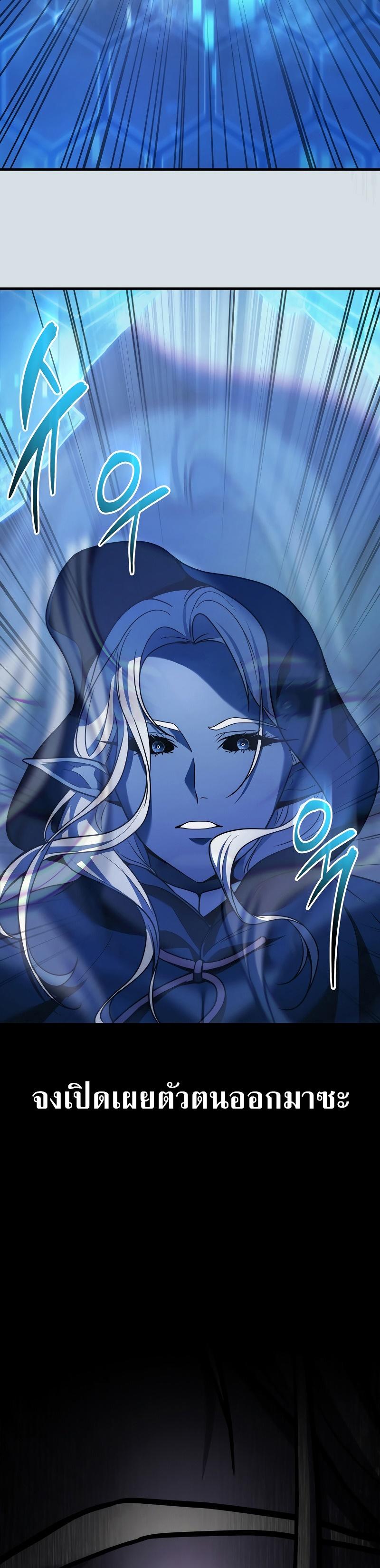 Martial God Regressed to Level 2 ตอนที่ 38 43