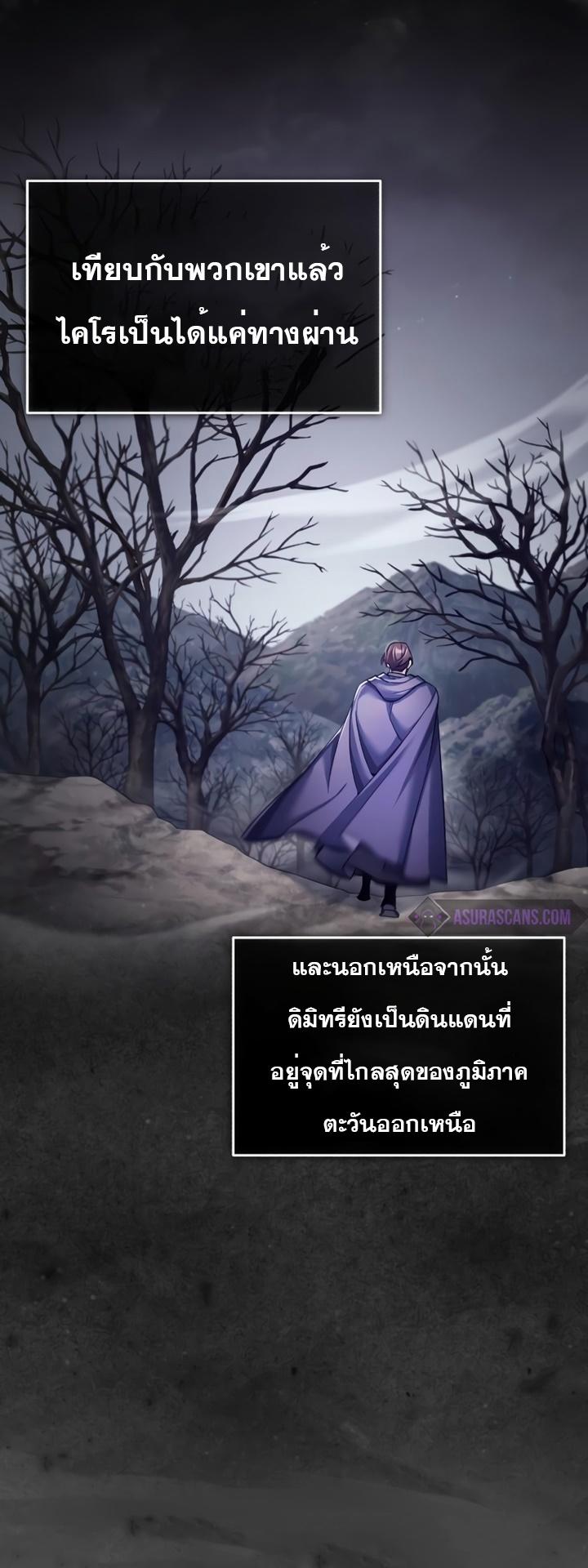 The Heavenly Demon Can’t Live a Normal Life ตอนที่ 90 43