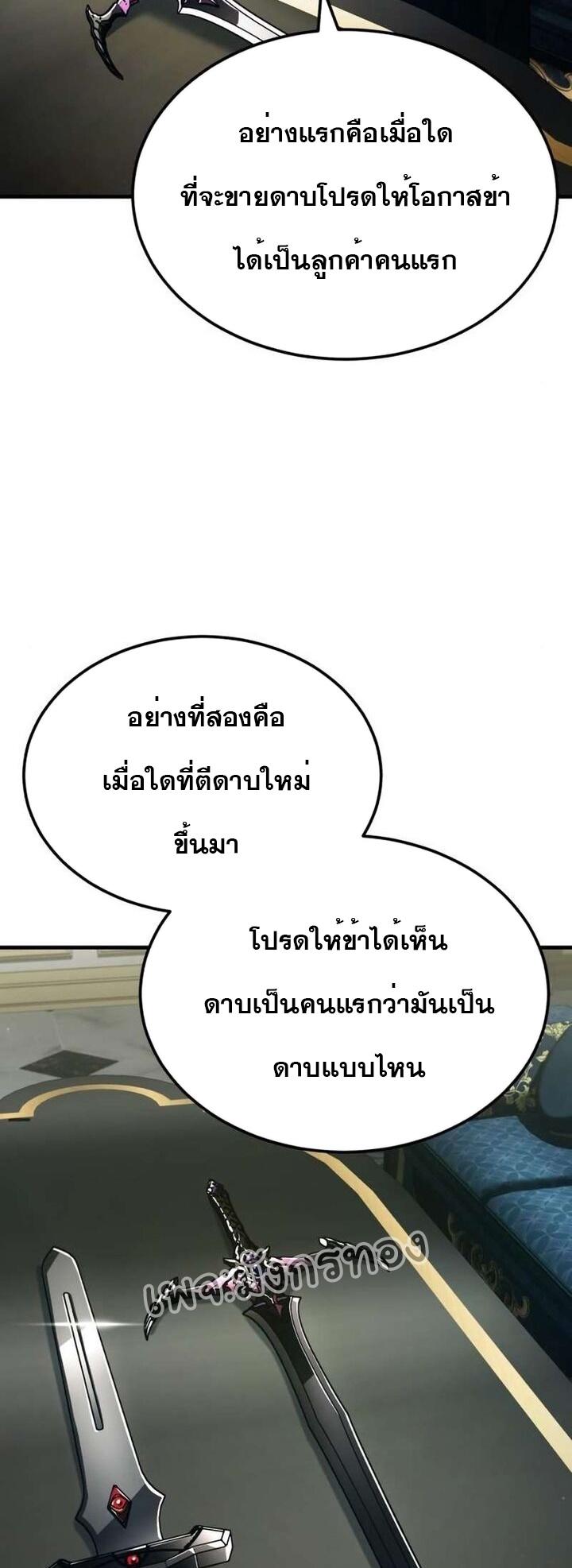 The Heavenly Demon Can’t Live a Normal Life ตอนที่ 89 43