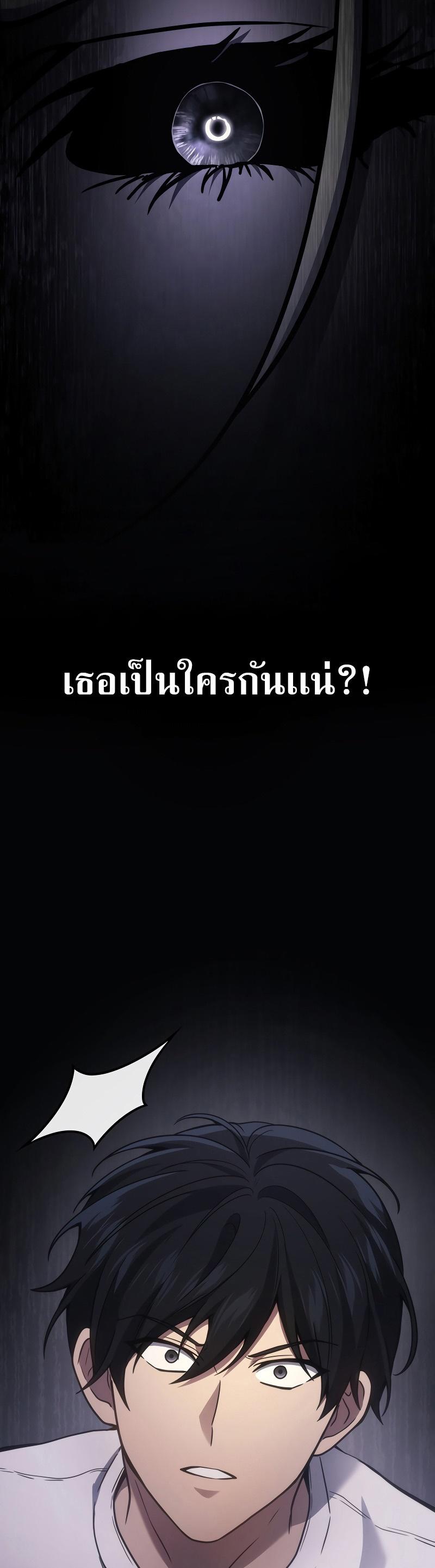 Martial God Regressed to Level 2 ตอนที่ 38 44