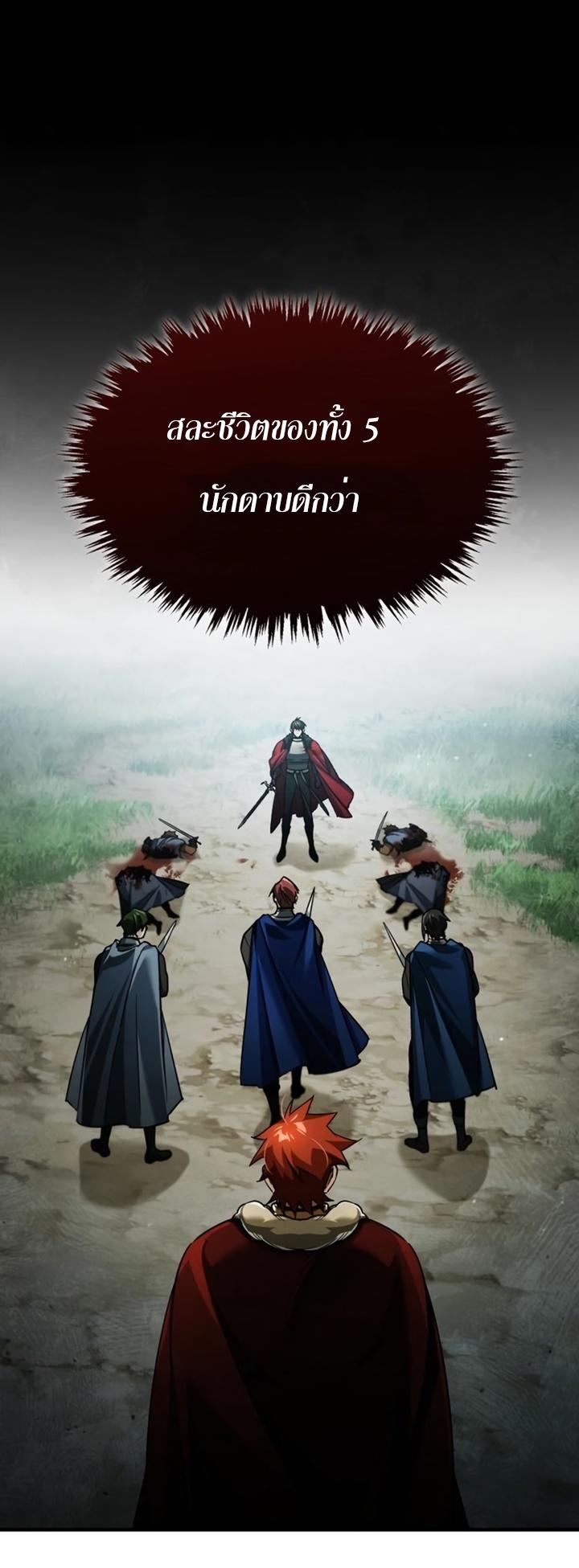 The Heavenly Demon Can’t Live a Normal Life ตอนที่ 87 45
