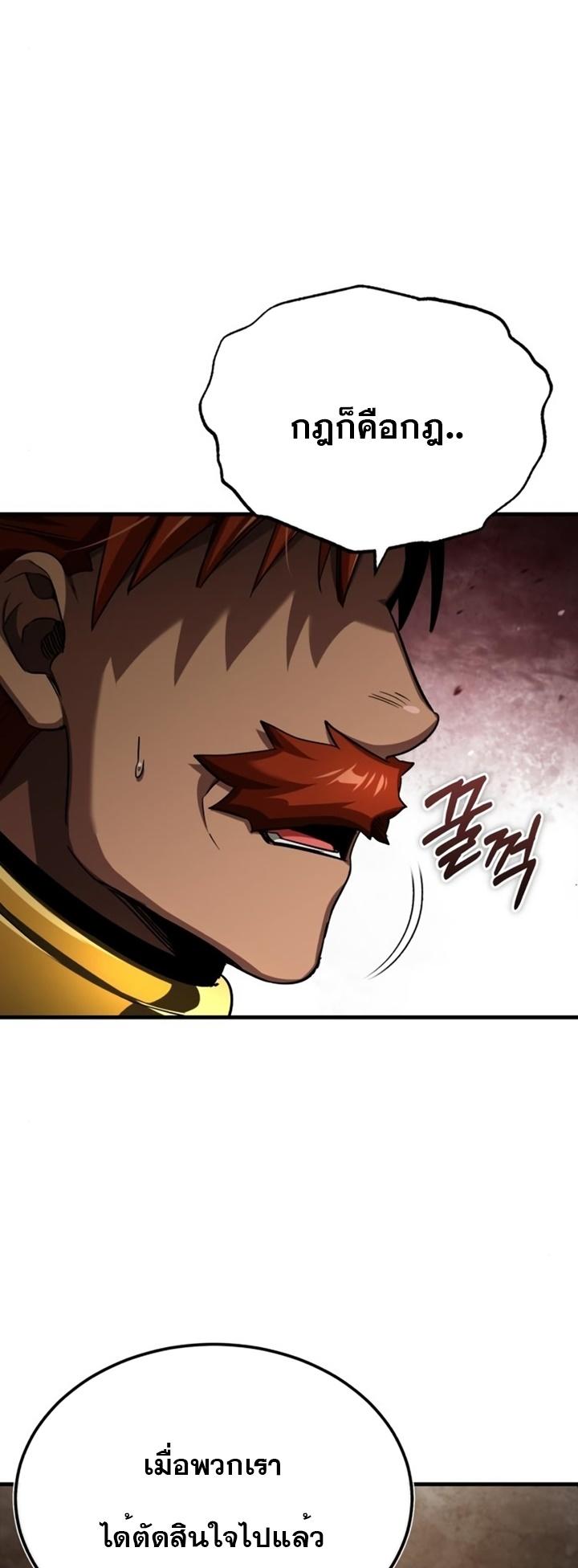 The Heavenly Demon Can’t Live a Normal Life ตอนที่ 87 46