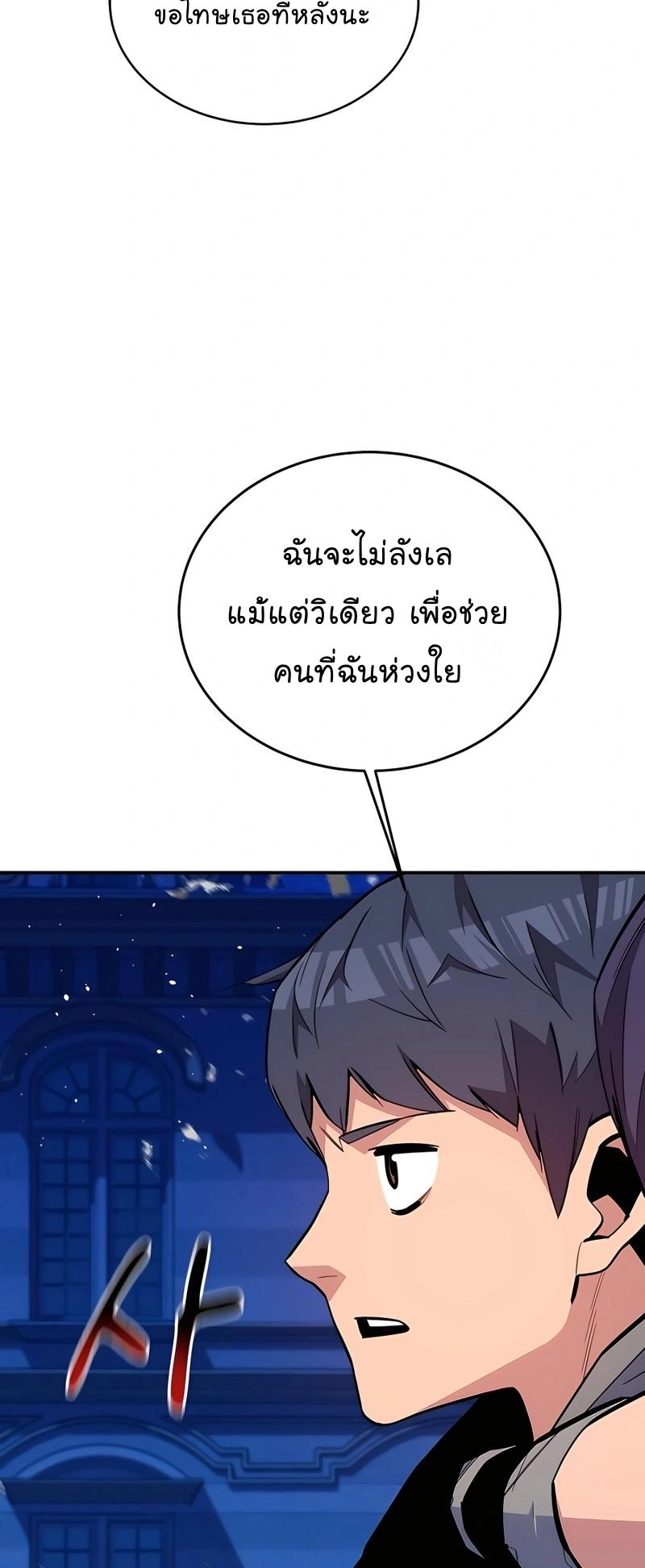Auto Hunting With My Clones ตอนที่ 72 47