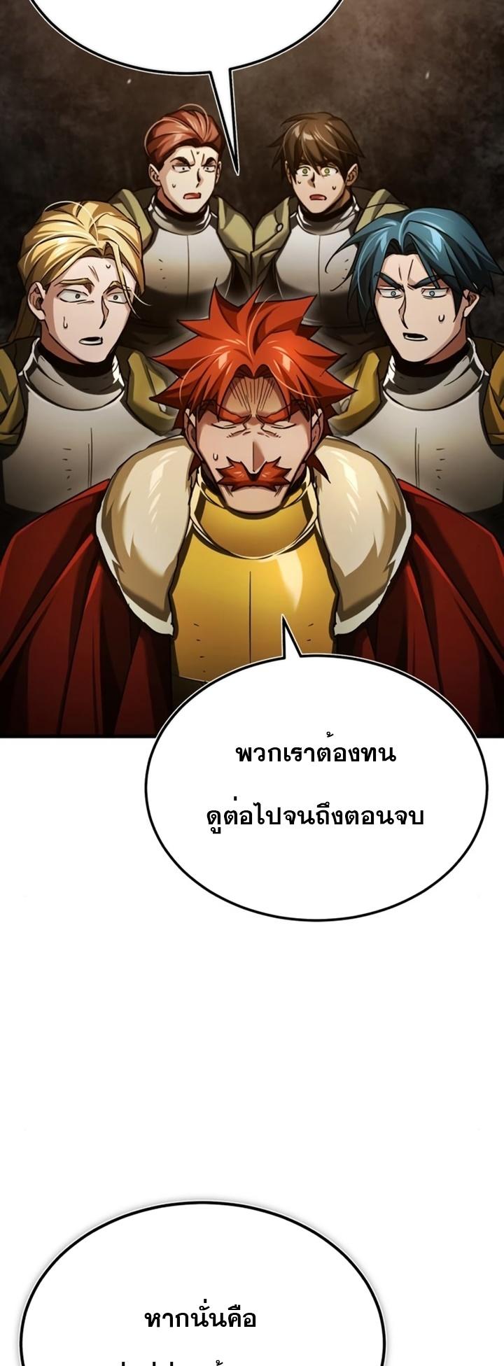 The Heavenly Demon Can’t Live a Normal Life ตอนที่ 87 47