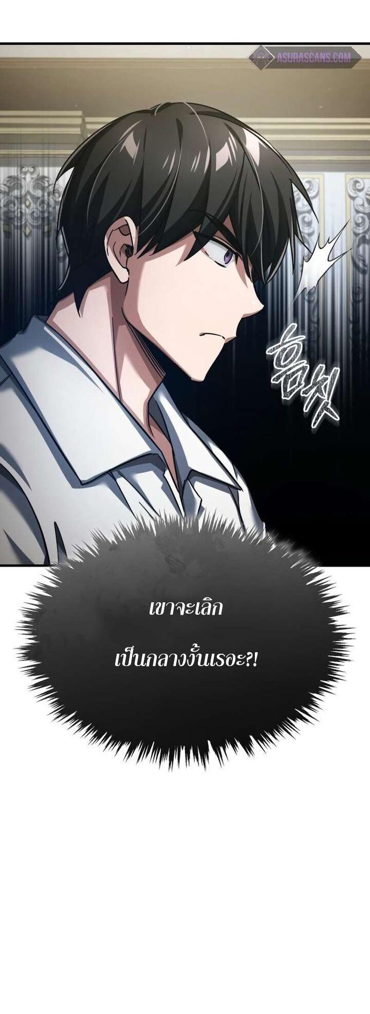 The Heavenly Demon Can’t Live a Normal Life ตอนที่ 89 47