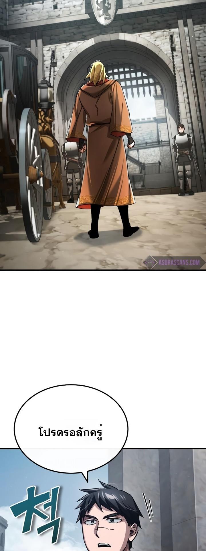 The Heavenly Demon Can’t Live a Normal Life ตอนที่ 90 47