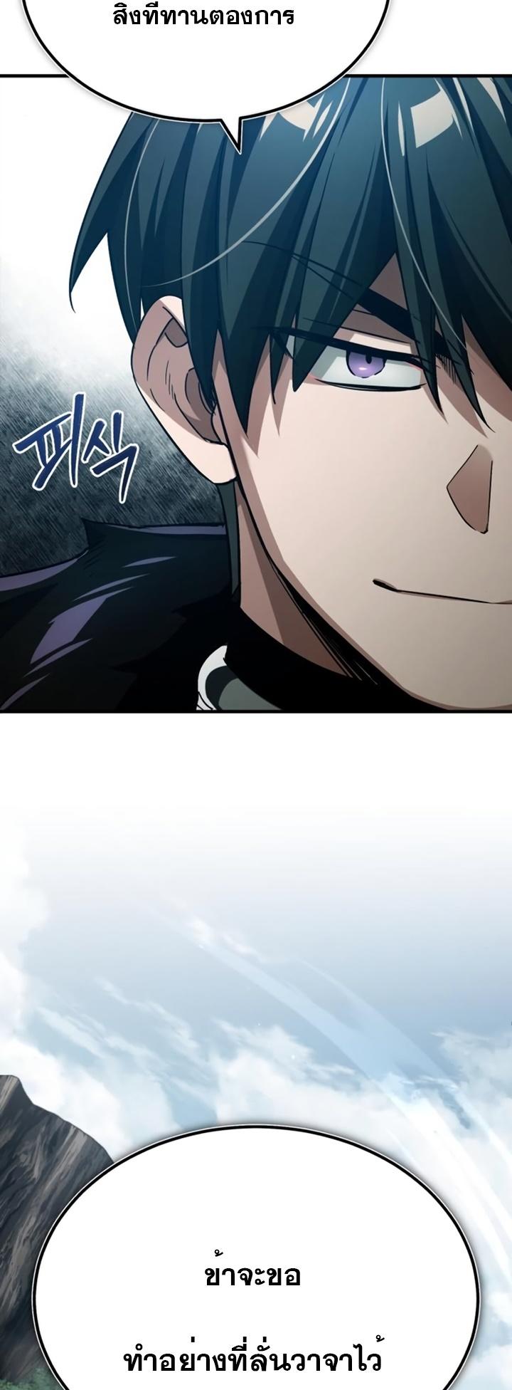 The Heavenly Demon Can’t Live a Normal Life ตอนที่ 87 48