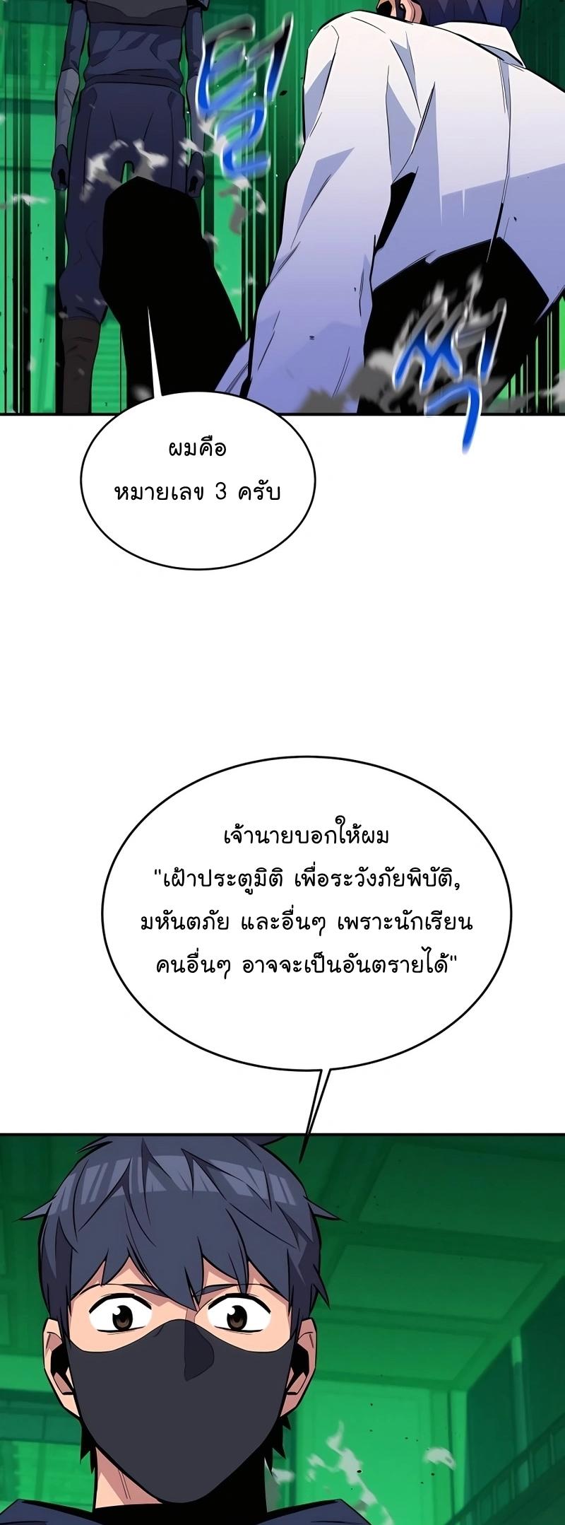 Auto Hunting With My Clones ตอนที่ 72 4