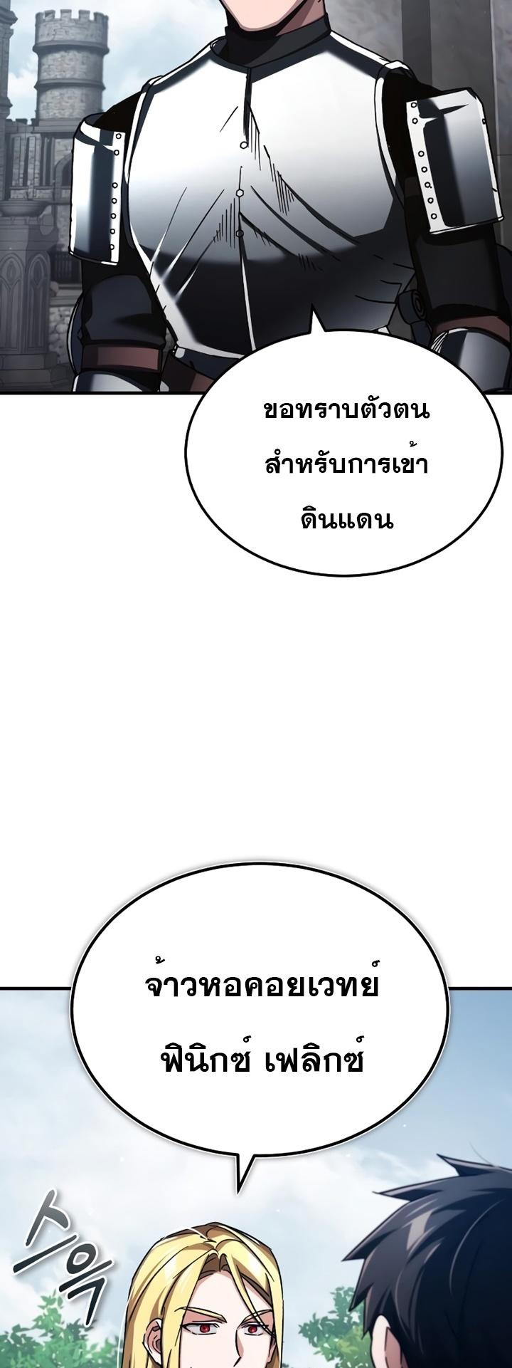 The Heavenly Demon Can’t Live a Normal Life ตอนที่ 90 48