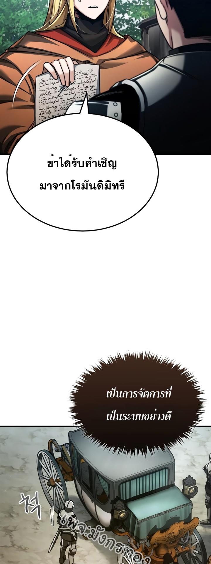 The Heavenly Demon Can’t Live a Normal Life ตอนที่ 90 49