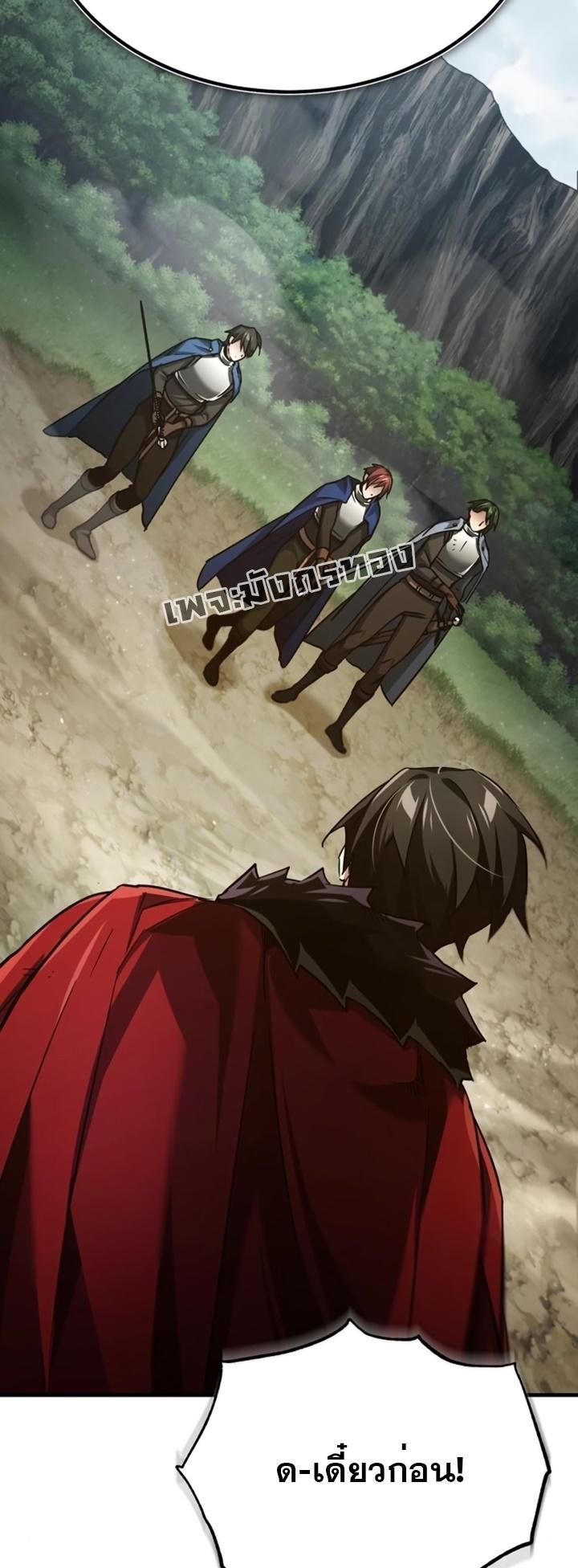 The Heavenly Demon Can’t Live a Normal Life ตอนที่ 87 49